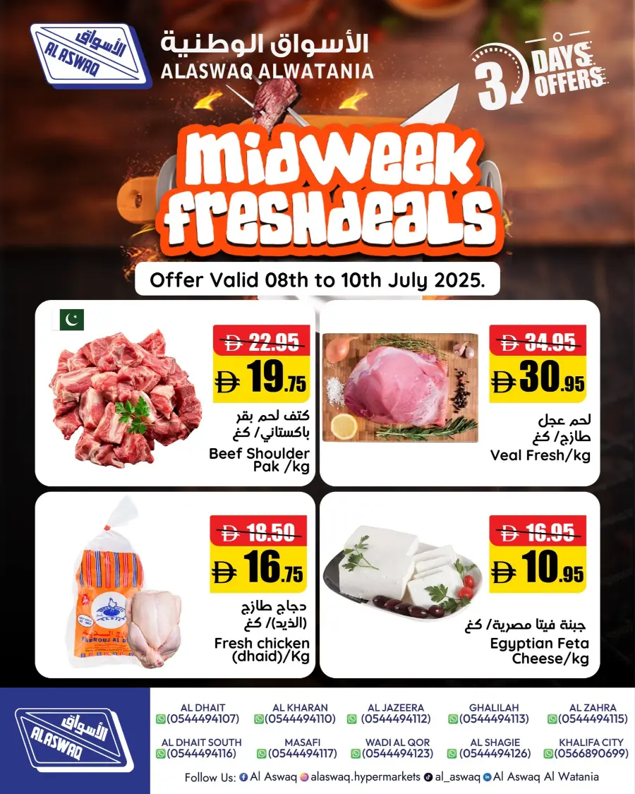 Mid Week Deal In Al Aswaq Hypermarket Ras al Khaimah