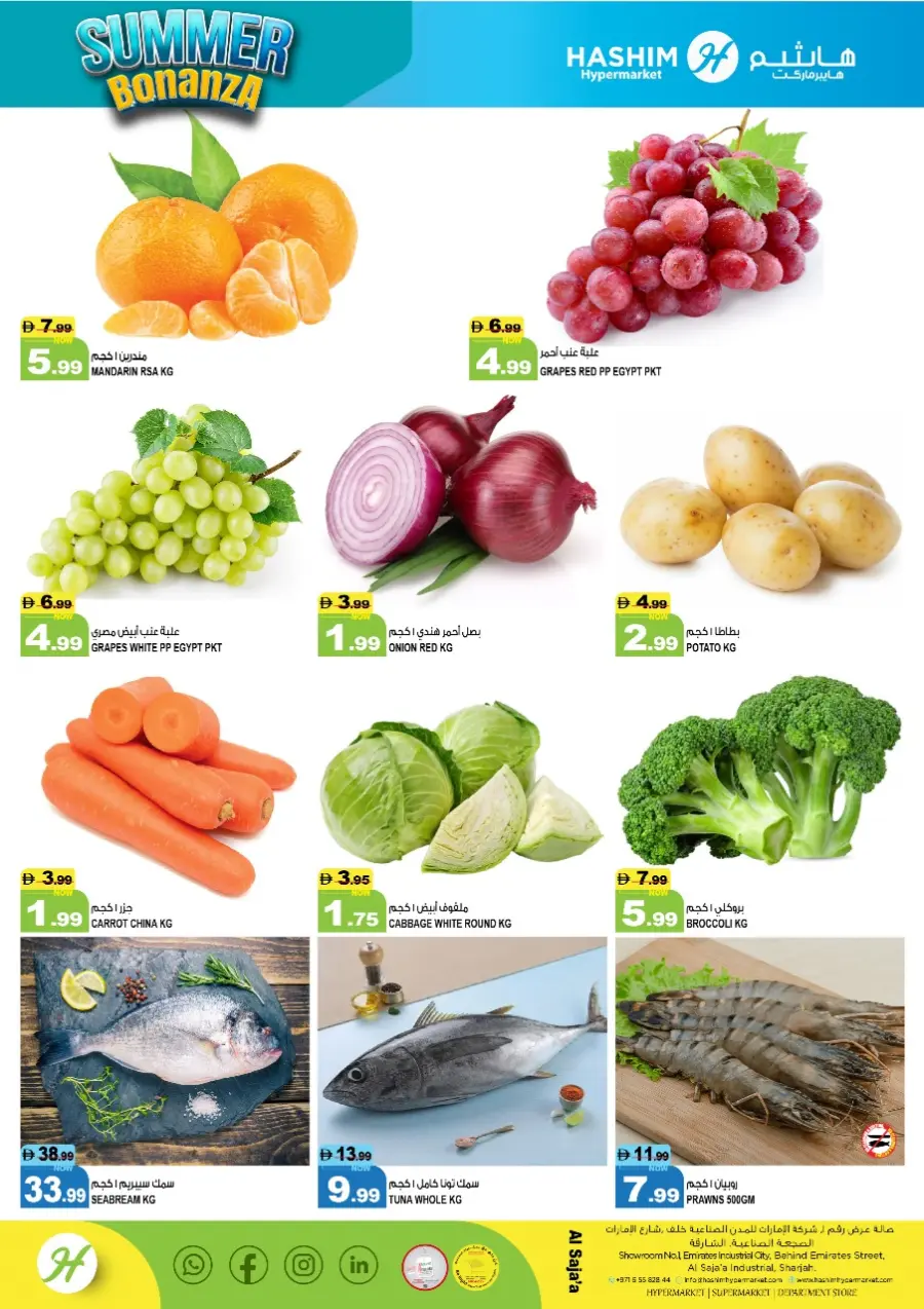 Summer Bonanza In Hashim hypermarket Sharjah / Ajman