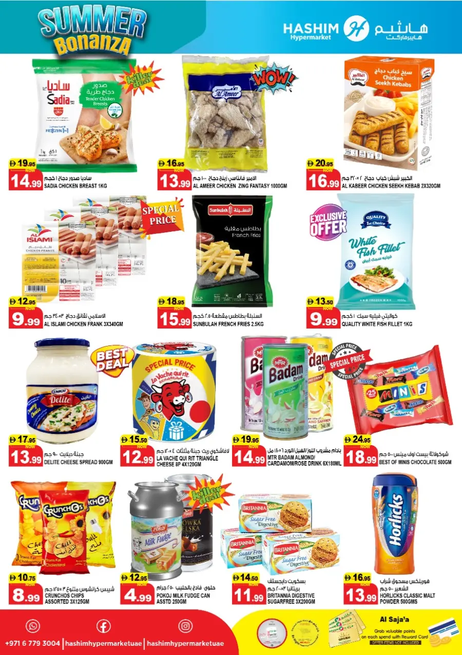 Summer Bonanza In Hashim hypermarket Sharjah / Ajman