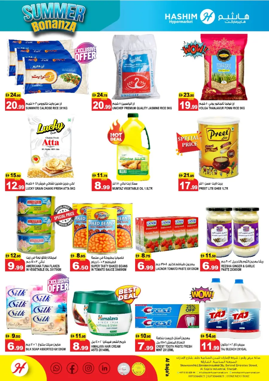 Summer Bonanza In Hashim hypermarket Sharjah / Ajman