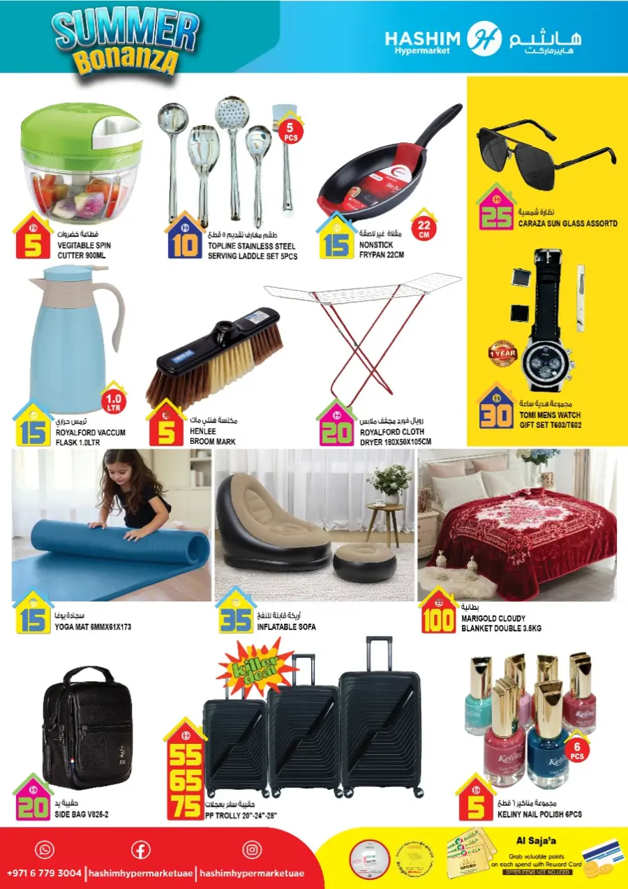 Summer Bonanza In Hashim hypermarket Sharjah / Ajman