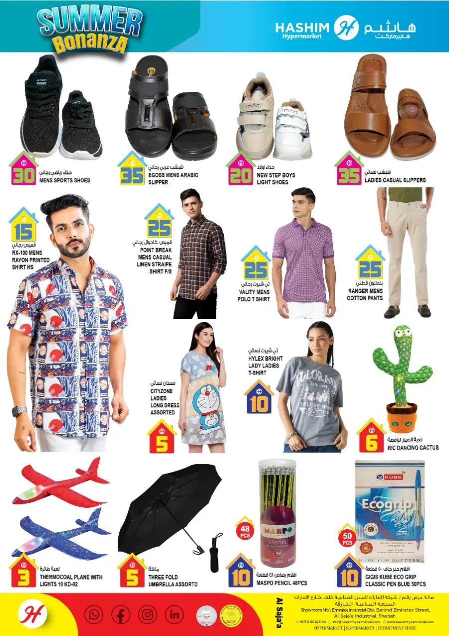 Summer Bonanza In Hashim hypermarket Sharjah / Ajman