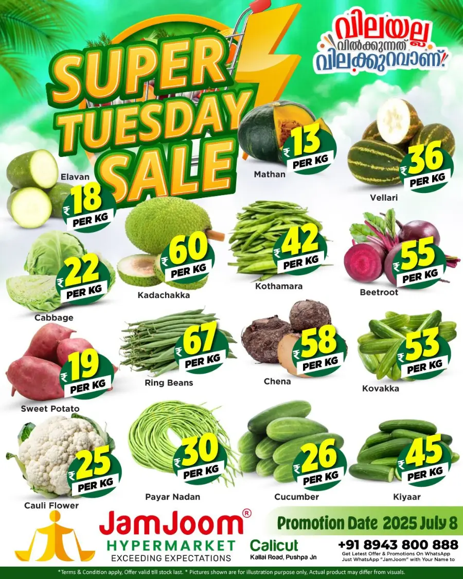 Super Tuesday Sale In JamJoom Hypermarket Calicut
