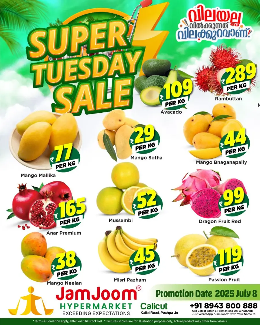 Super Tuesday Sale In JamJoom Hypermarket Calicut