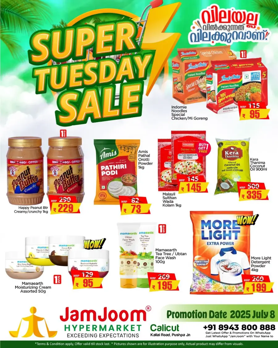 Super Tuesday Sale In JamJoom Hypermarket Calicut