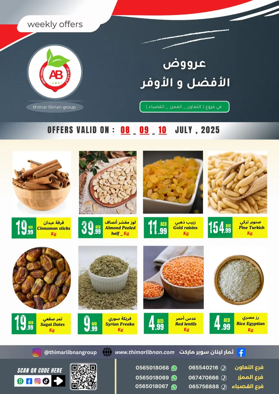 Weekly Offers In Thimar Libnan Sharjah / Ajman