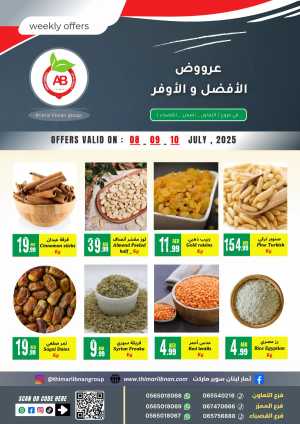 Weekly Offers In Thimar Libnan Dubai,Sharjah / Ajman