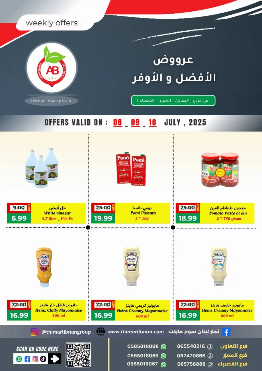 Weekly Offers In Thimar Libnan Sharjah / Ajman