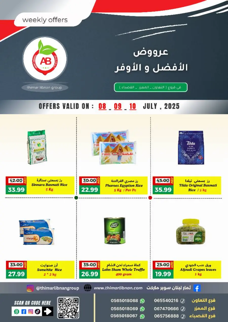 Weekly Offers In Thimar Libnan Sharjah / Ajman