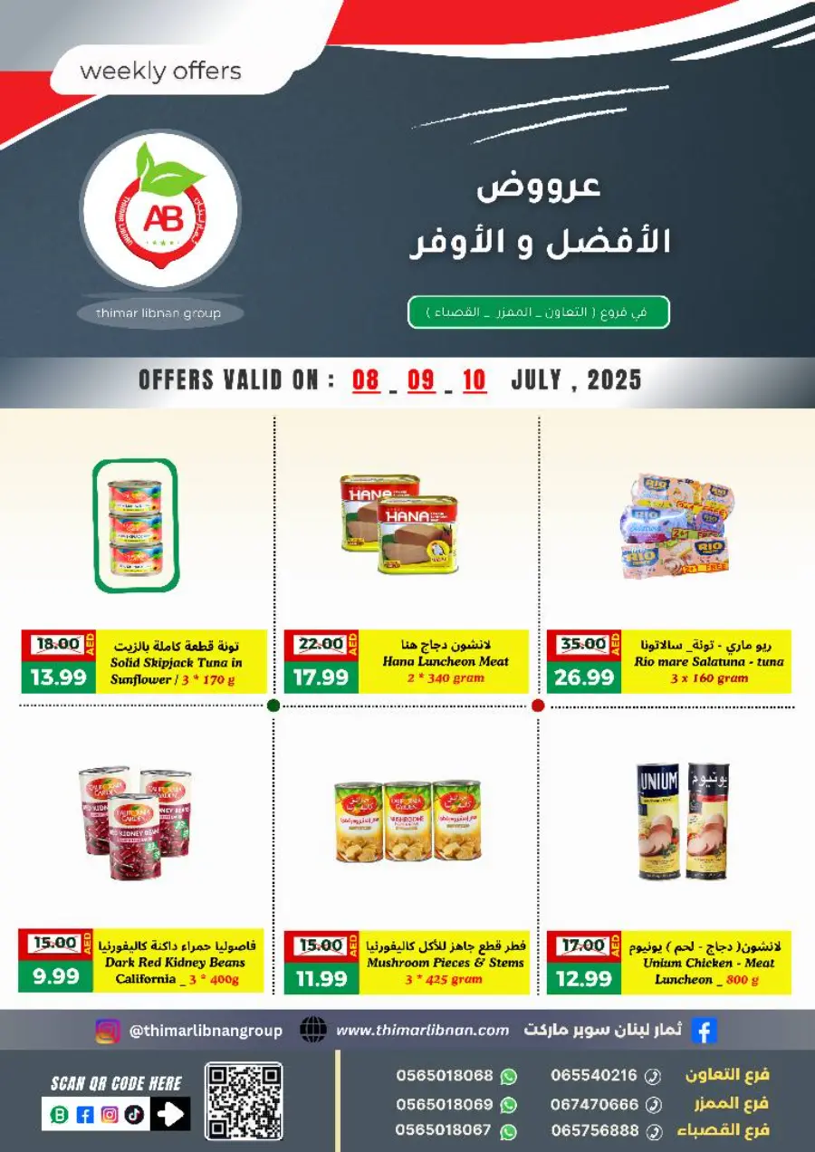 Weekly Offers In Thimar Libnan Sharjah / Ajman