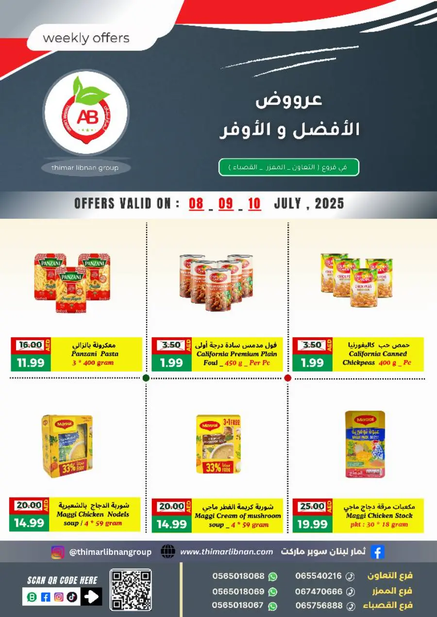 Weekly Offers In Thimar Libnan Sharjah / Ajman