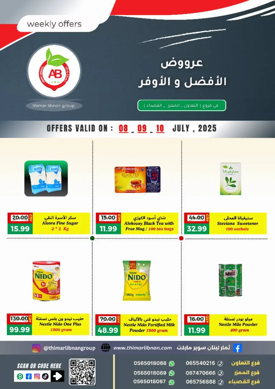 Weekly Offers In Thimar Libnan Sharjah / Ajman