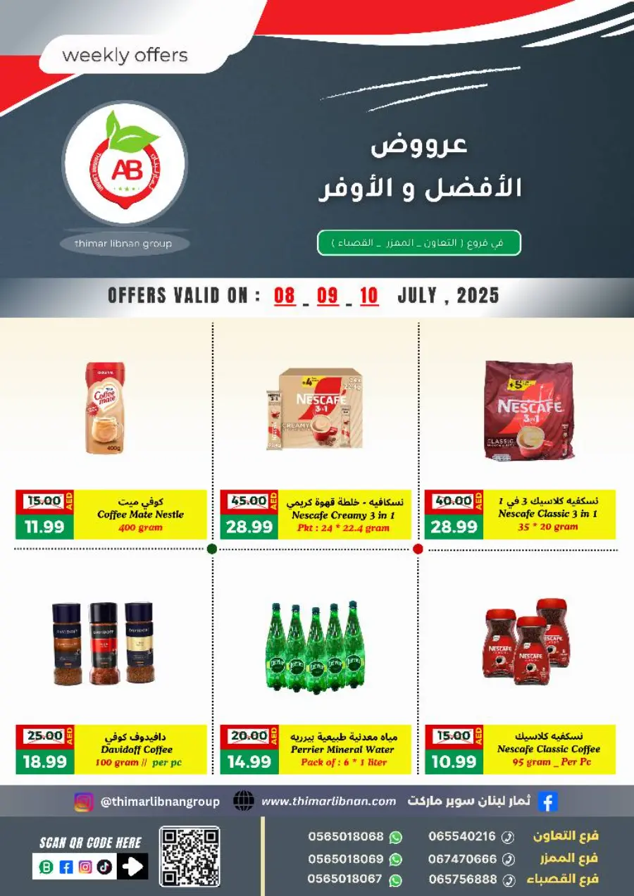 Weekly Offers In Thimar Libnan Sharjah / Ajman
