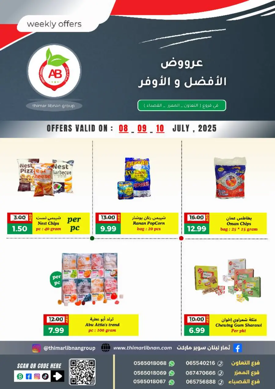 Weekly Offers In Thimar Libnan Sharjah / Ajman