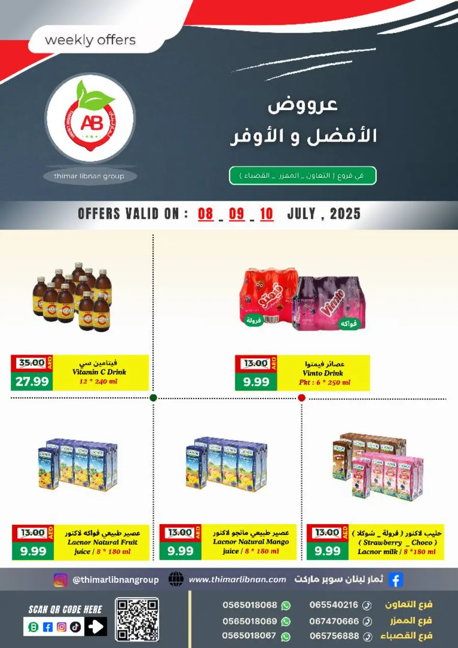 Weekly Offers In Thimar Libnan Sharjah / Ajman