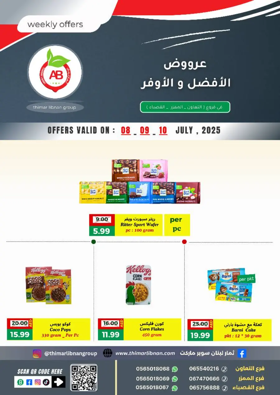 Weekly Offers In Thimar Libnan Sharjah / Ajman