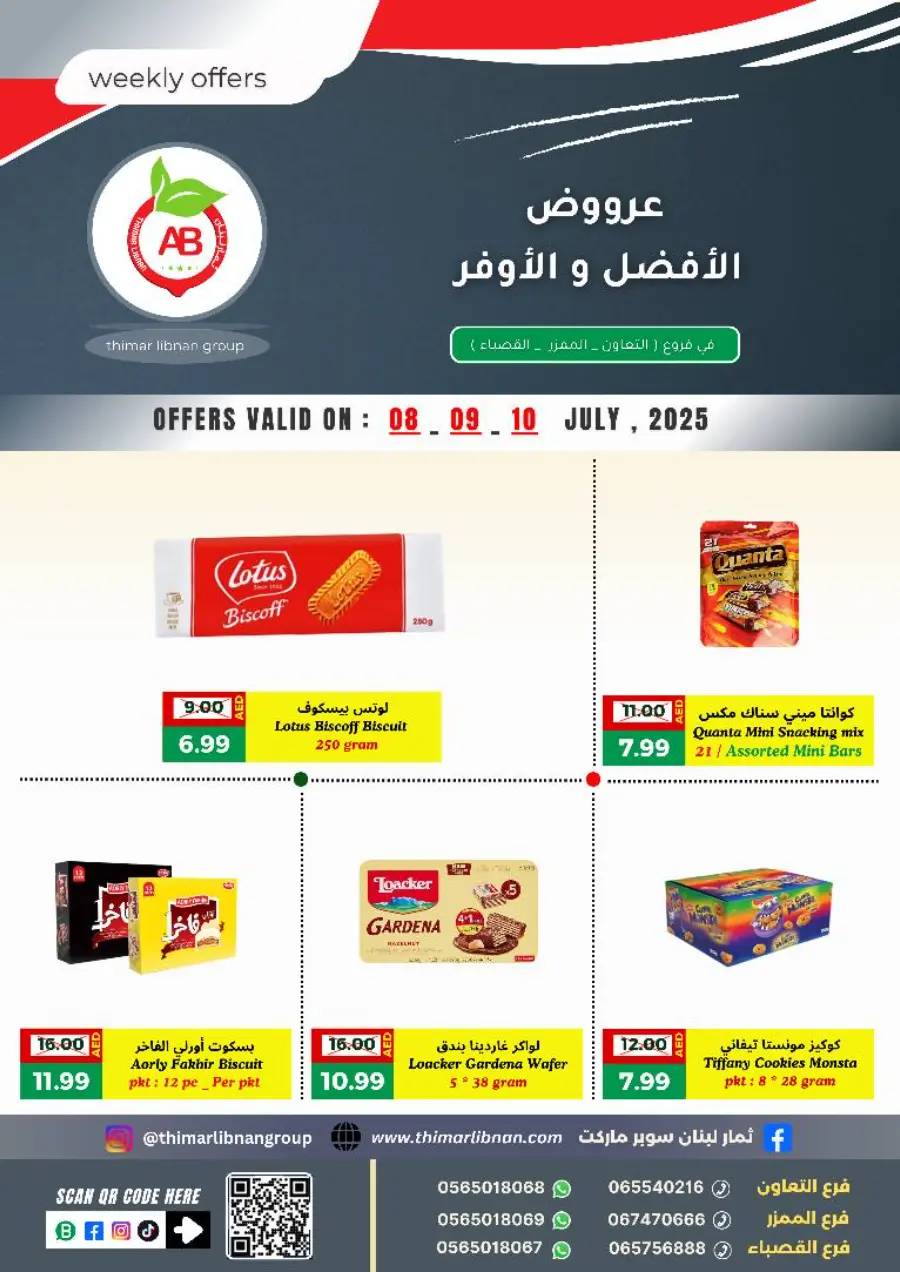 Weekly Offers In Thimar Libnan Sharjah / Ajman