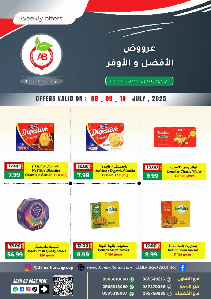 Weekly Offers In Thimar Libnan Sharjah / Ajman