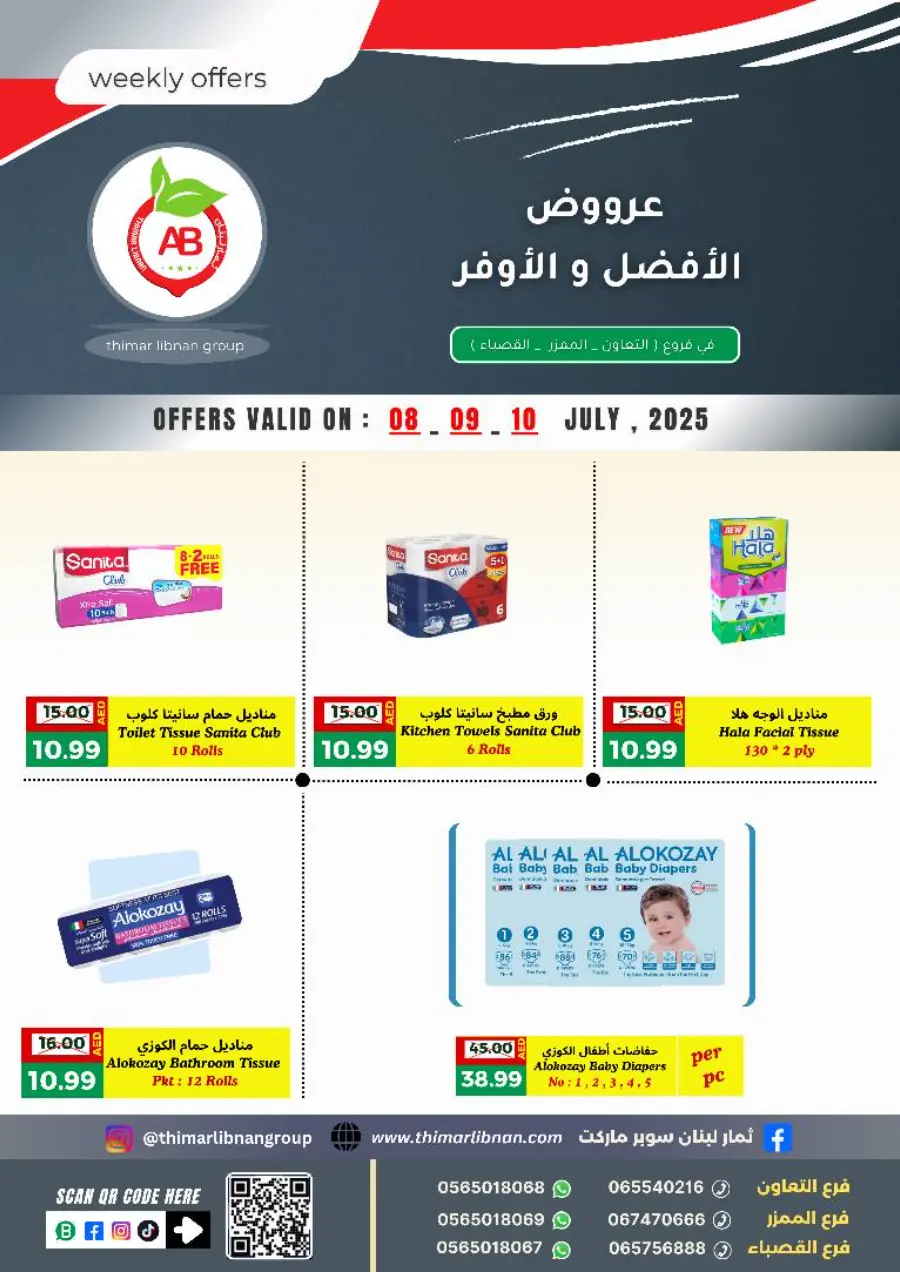 Weekly Offers In Thimar Libnan Sharjah / Ajman