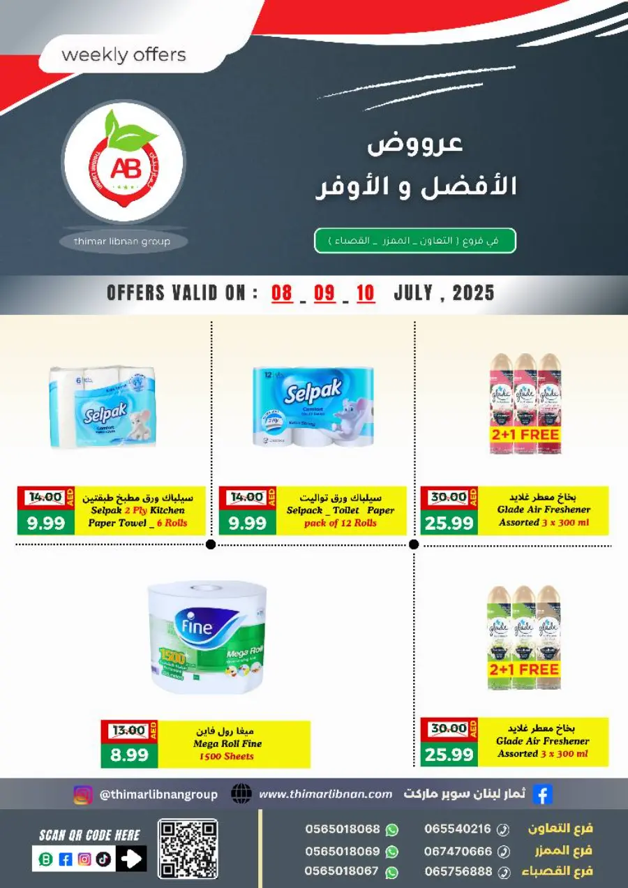Weekly Offers In Thimar Libnan Sharjah / Ajman