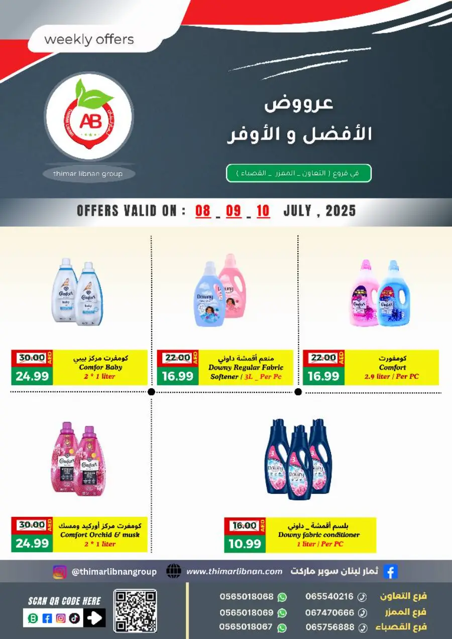 Weekly Offers In Thimar Libnan Sharjah / Ajman