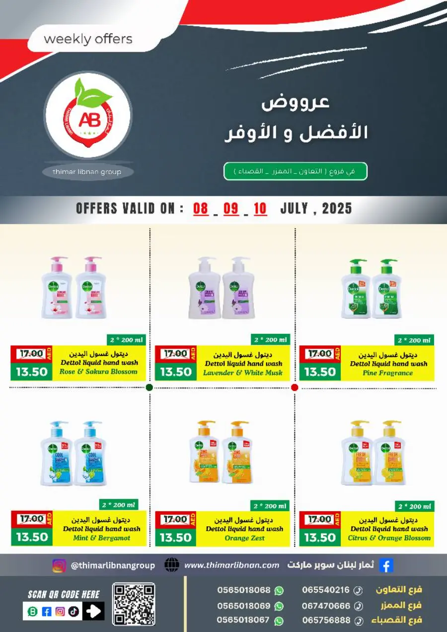 Weekly Offers In Thimar Libnan Sharjah / Ajman