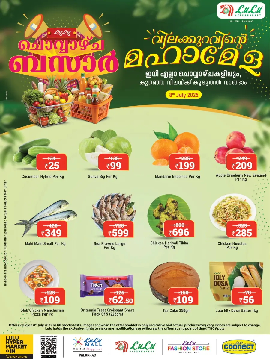 Tuesday Offer In Lulu Hypermarket undefined