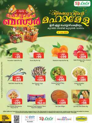 Tuesday Offer In Lulu Hypermarket Palakkad
