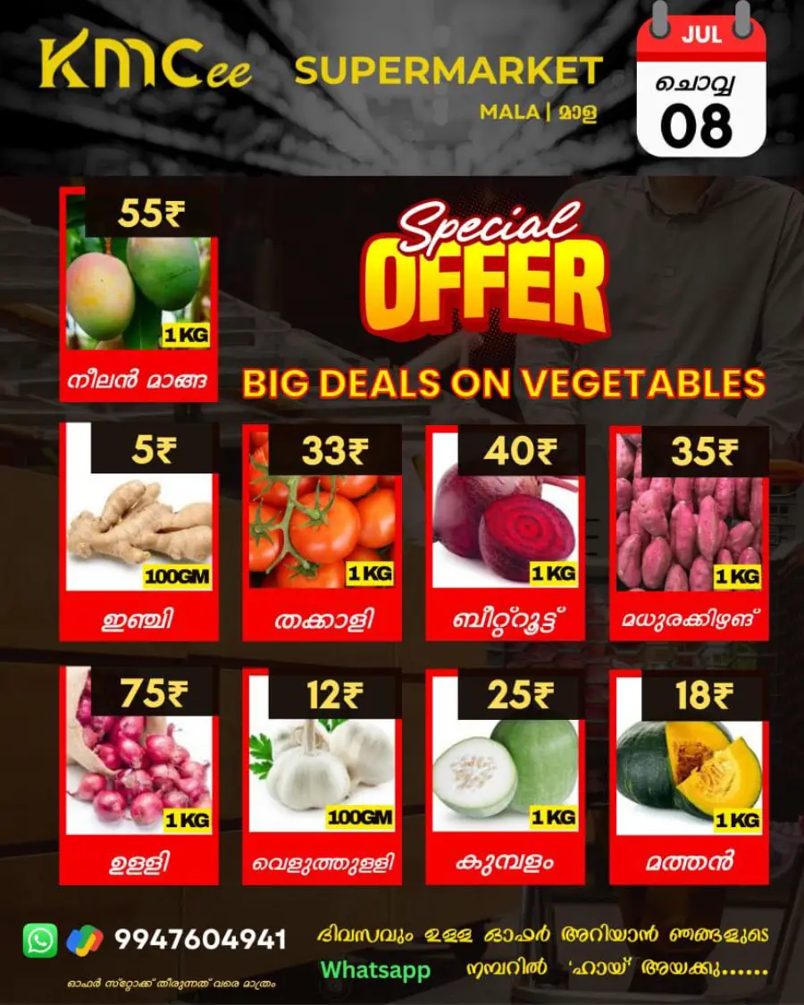 Tuesday Offer In KMCee Supermarket undefined