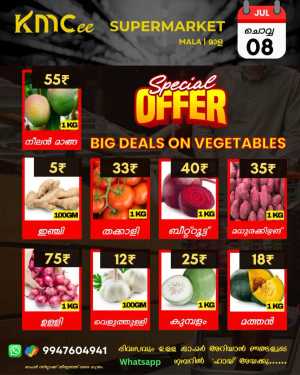 Tuesday Offer In KMCee Supermarket Thrissur