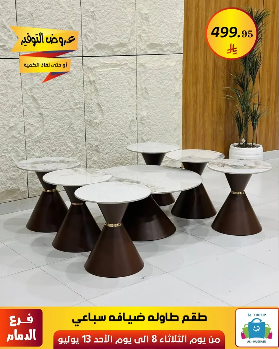 Offers In Al Hussein Top Up Dammam