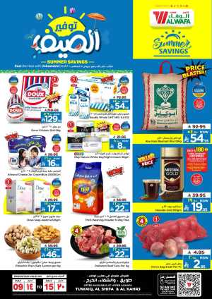 Summer Savings In Al Wafa Hypermarket Riyadh,Al-Kharj