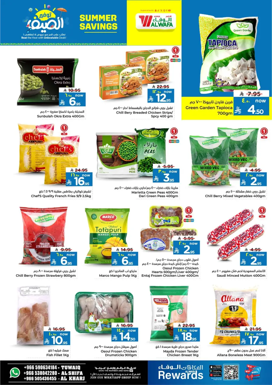 Summer Savings In Al Wafa Hypermarket Al-Kharj