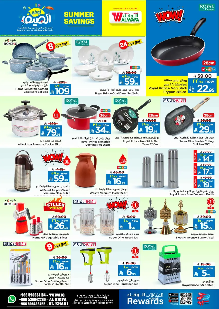 Summer Savings In Al Wafa Hypermarket Al-Kharj
