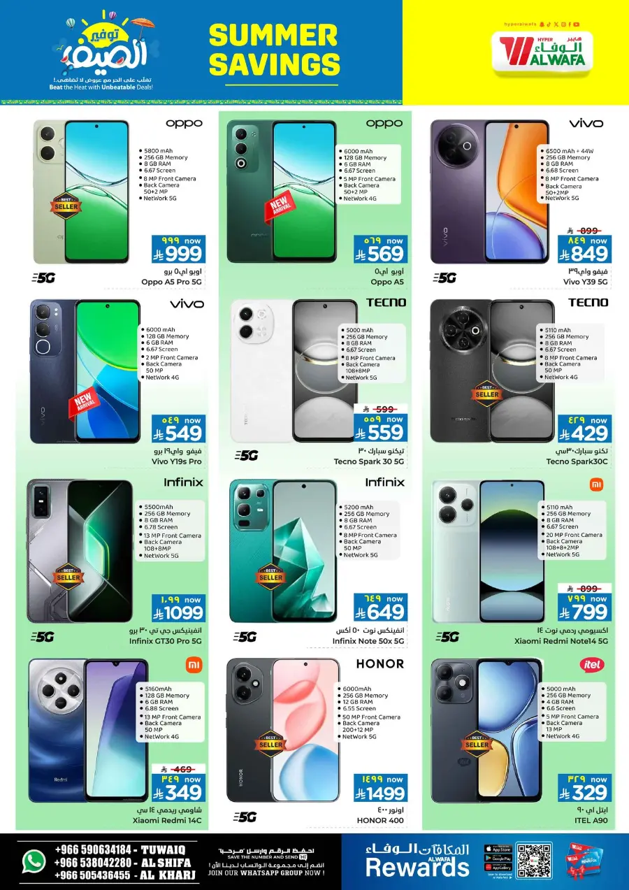 Summer Savings In Al Wafa Hypermarket Al-Kharj