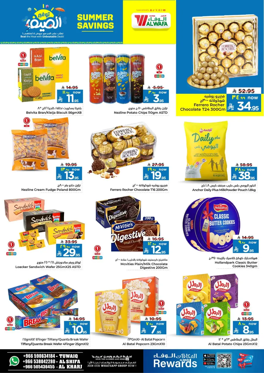 Summer Savings In Al Wafa Hypermarket Al-Kharj