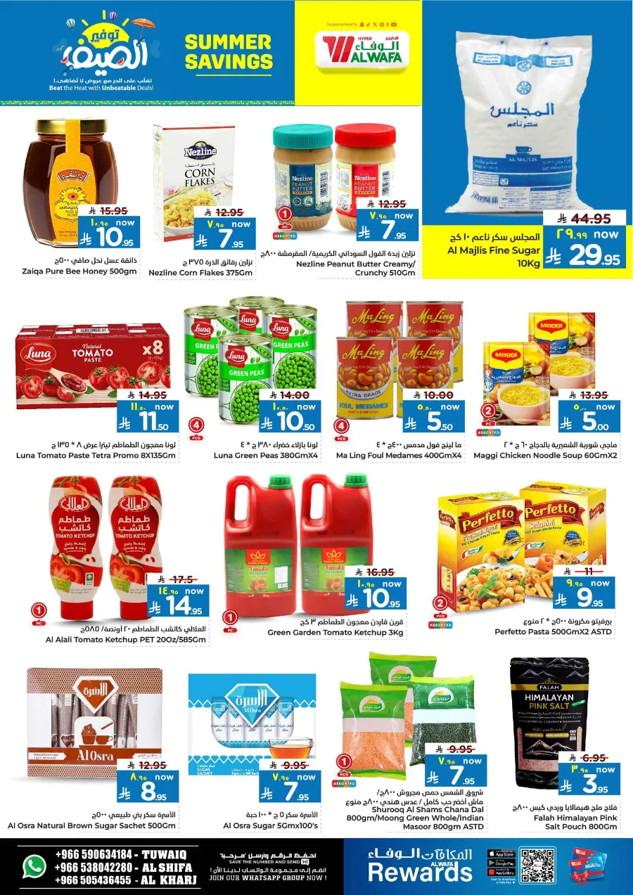 Summer Savings In Al Wafa Hypermarket Al-Kharj