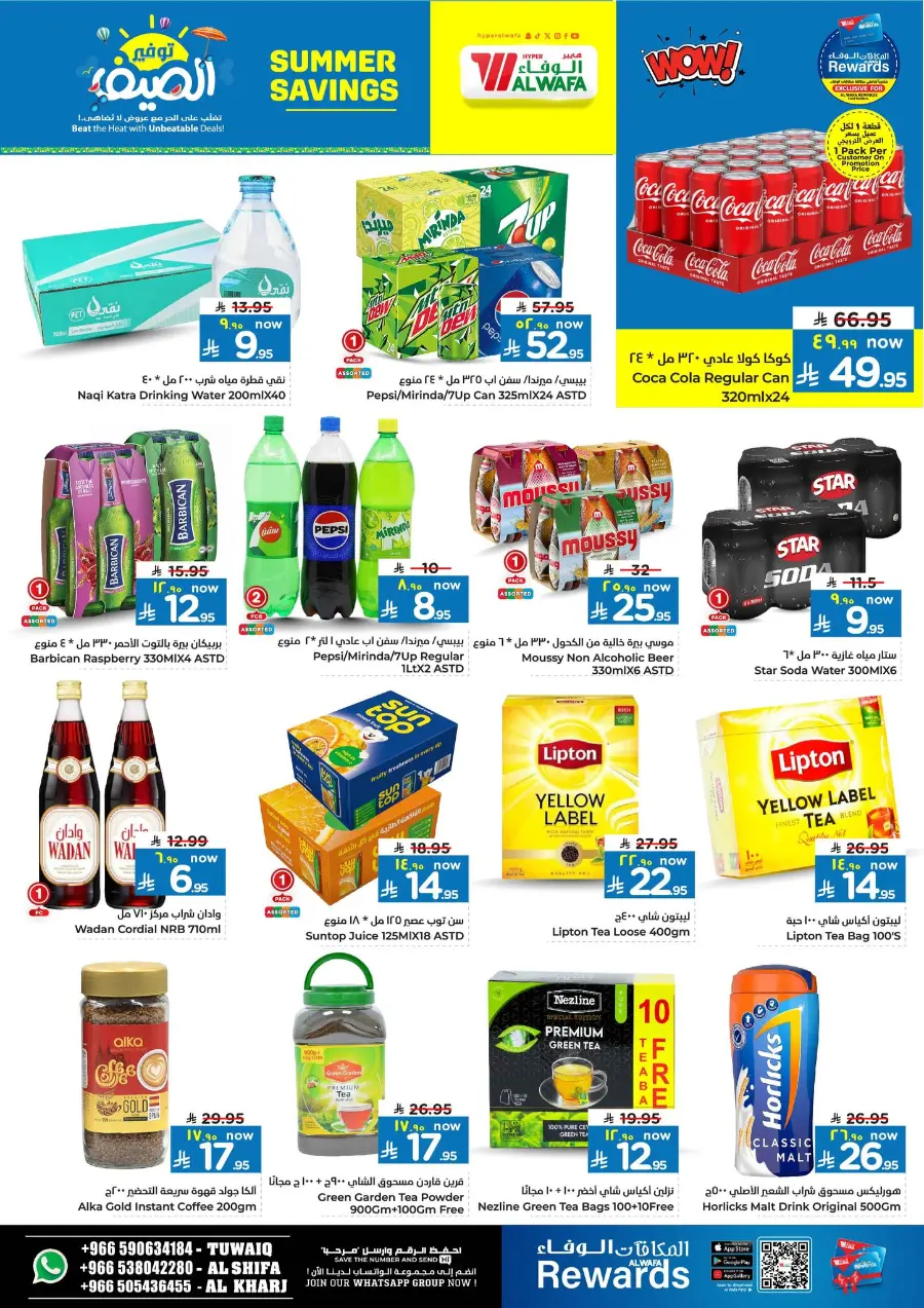 Summer Savings In Al Wafa Hypermarket Al-Kharj