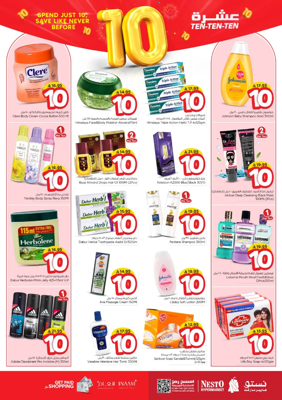 Ten Ten Ten Offers In Nesto Hypermarket Shaqraa