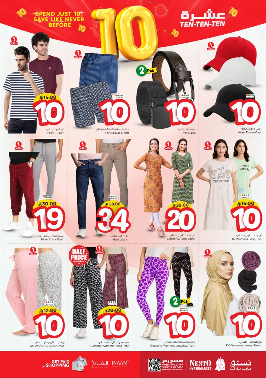 Ten Ten Ten Offers In Nesto Hypermarket Shaqraa