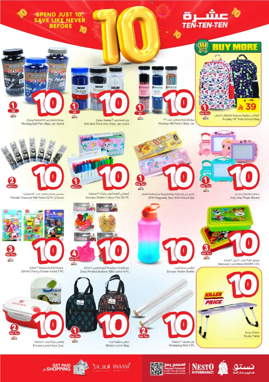 Ten Ten Ten Offers In Nesto Hypermarket Shaqraa