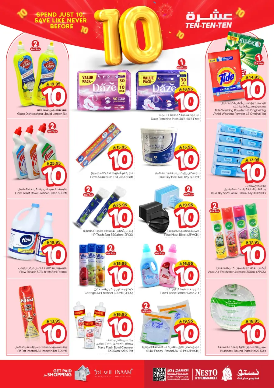 Ten Ten Ten Offers In Nesto Hypermarket Shaqraa