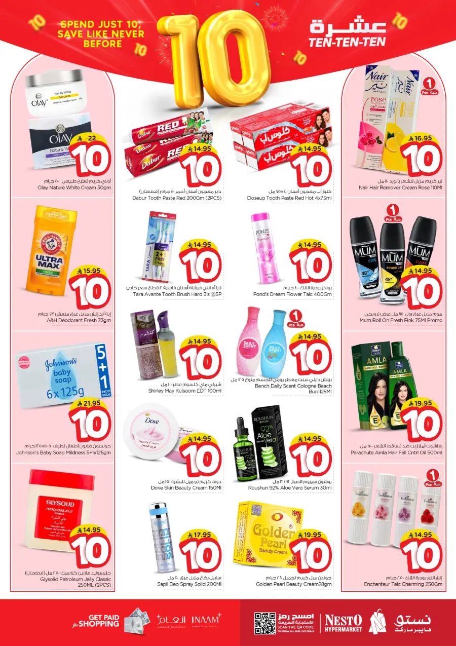 Ten Ten Ten Offers In Nesto Hypermarket Shaqraa