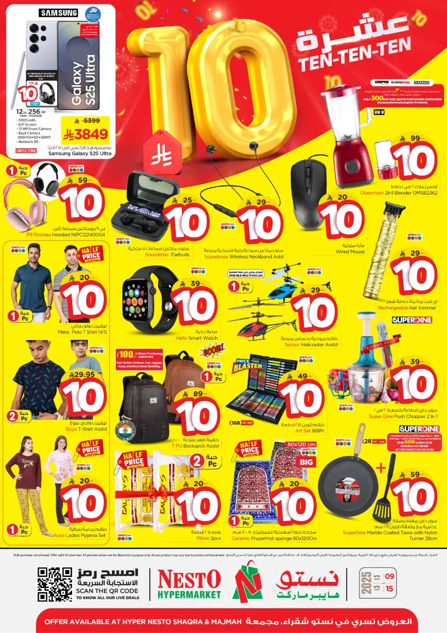 Ten Ten Ten Offers In Nesto Hypermarket Shaqraa