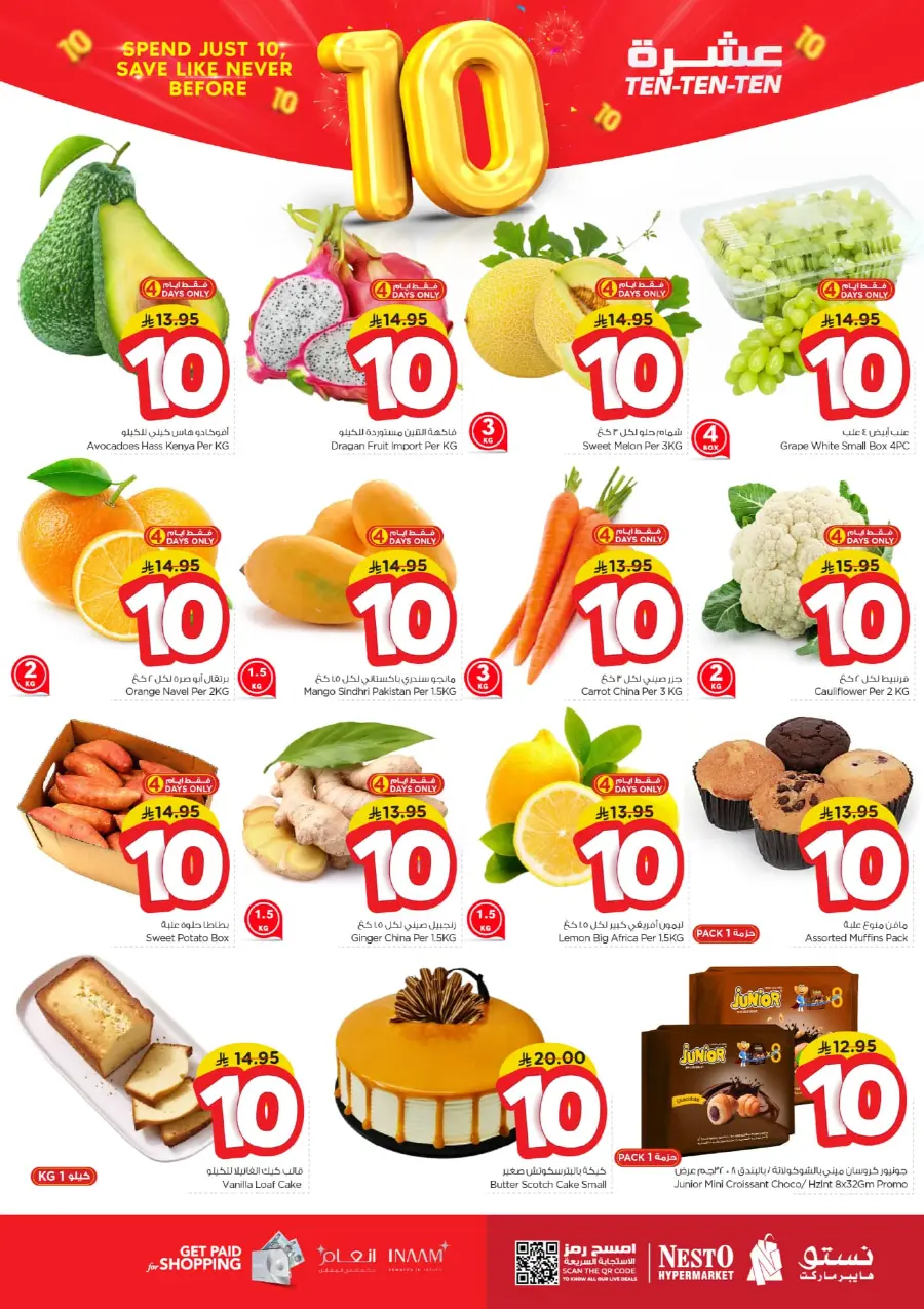 Ten Ten Ten Offers In Nesto Hypermarket Shaqraa