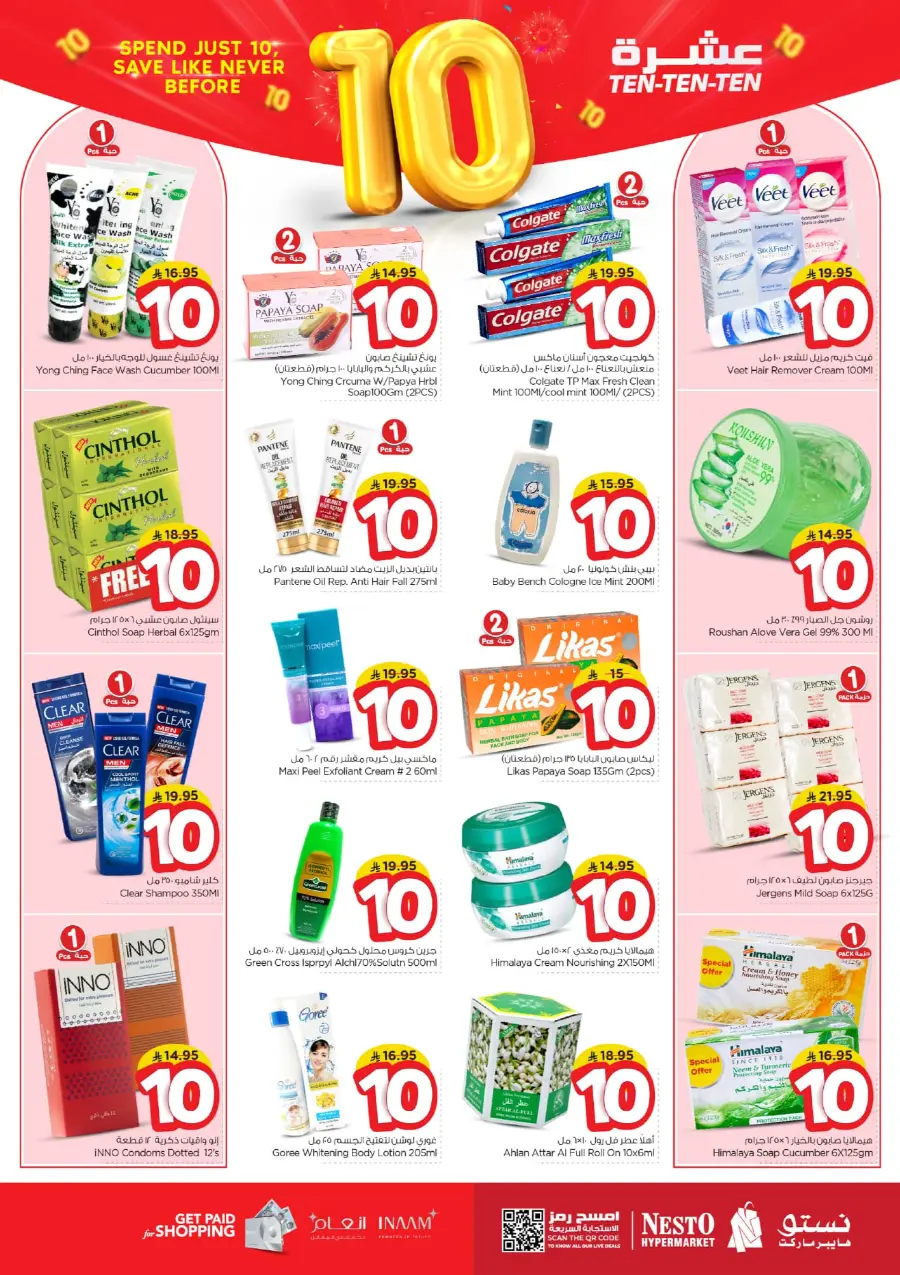 Ten Ten Ten Offers In Nesto Hypermarket Shaqraa