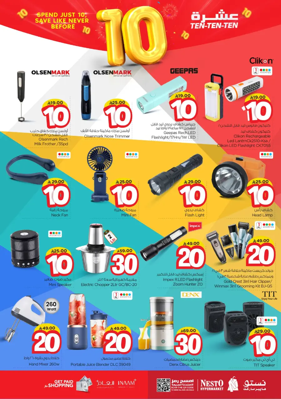 Ten Ten Ten Offers In Nesto Hypermarket Shaqraa