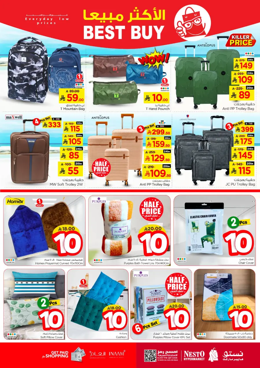 Ten Ten Ten Offers In Nesto Hypermarket Shaqraa