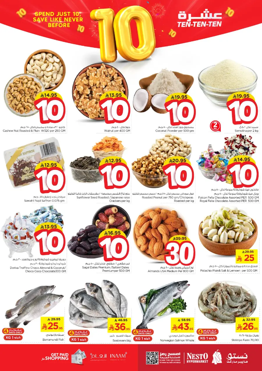Ten Ten Ten Offers In Nesto Hypermarket Shaqraa
