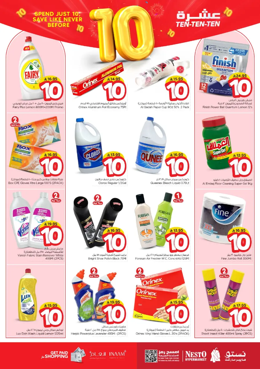 Ten Ten Ten Offers In Nesto Hypermarket Shaqraa
